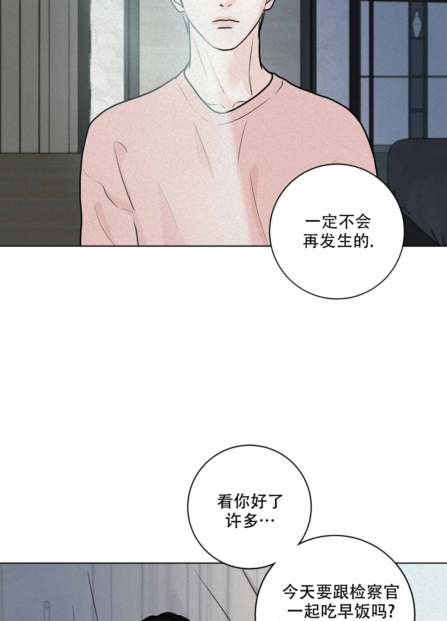 《为我祈祷》漫画最新章节第9话免费下拉式在线观看章节第【37】张图片