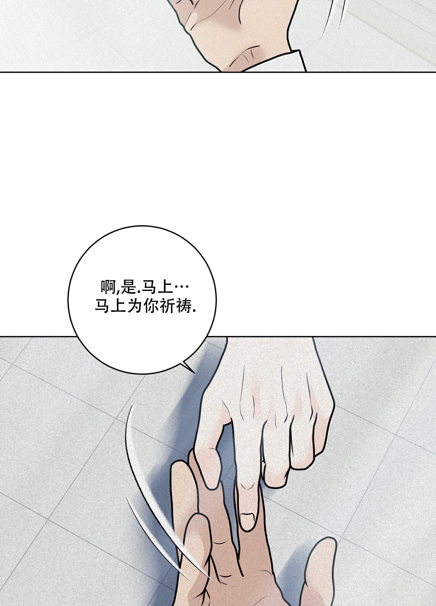 《为我祈祷》漫画最新章节第10话免费下拉式在线观看章节第【63】张图片