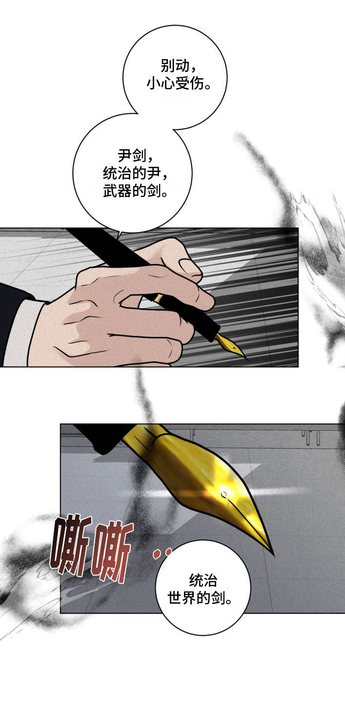 《为我祈祷》漫画最新章节第4话免费下拉式在线观看章节第【13】张图片