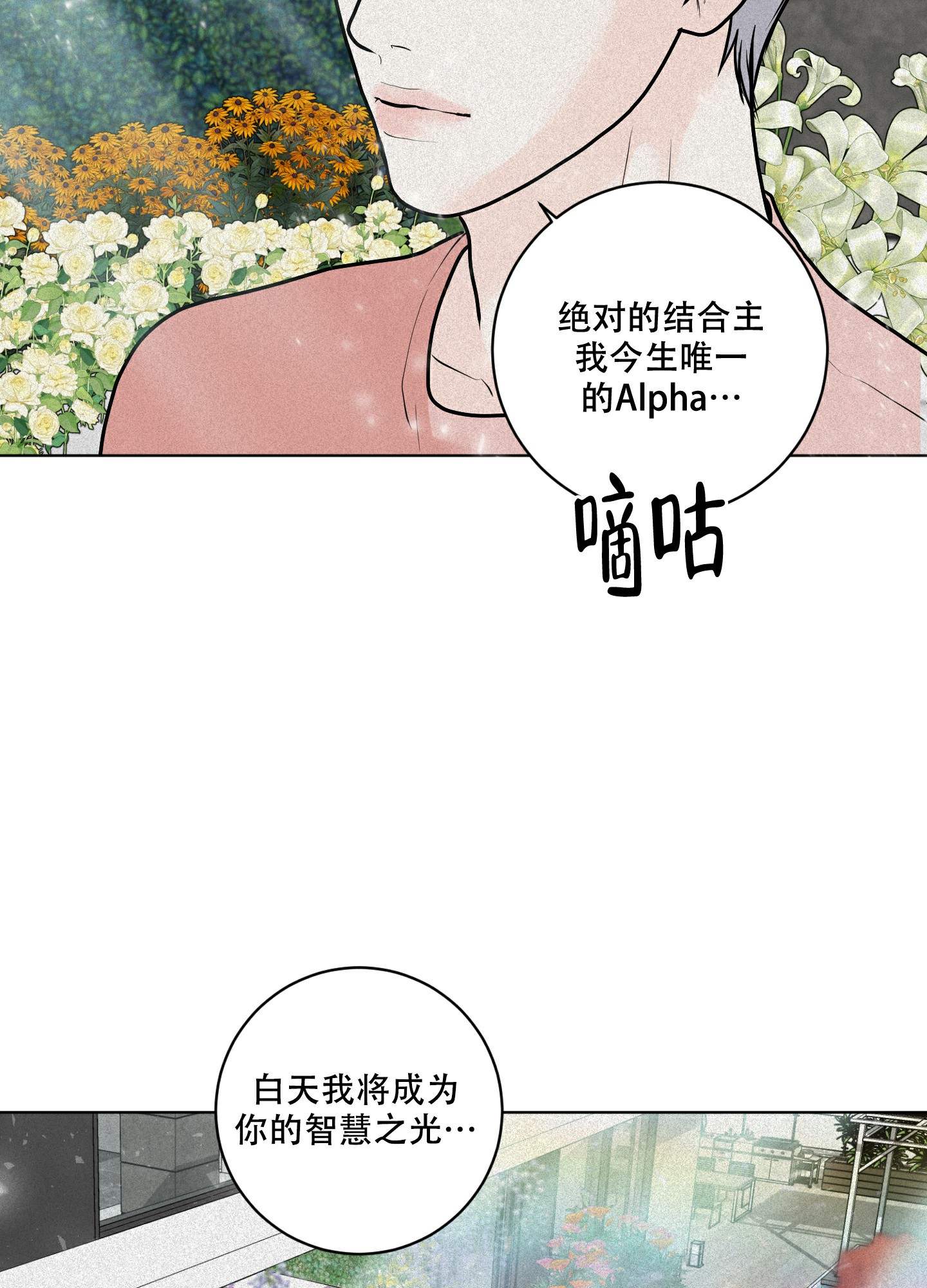 《为我祈祷》漫画最新章节第10话免费下拉式在线观看章节第【69】张图片
