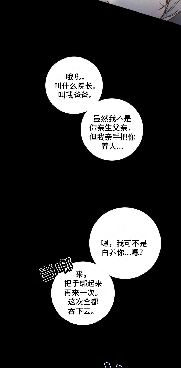 《为我祈祷》漫画最新章节第3话免费下拉式在线观看章节第【61】张图片