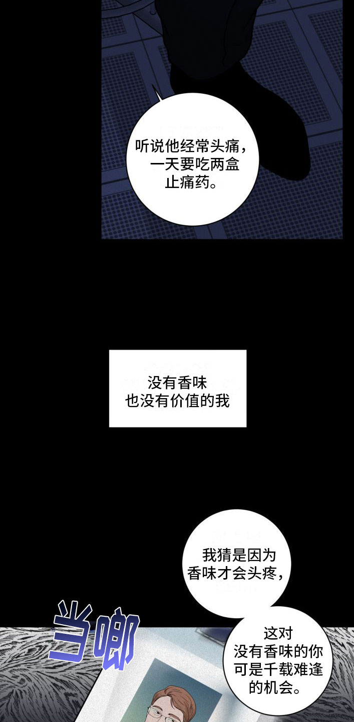 《为我祈祷》漫画最新章节第3话免费下拉式在线观看章节第【53】张图片