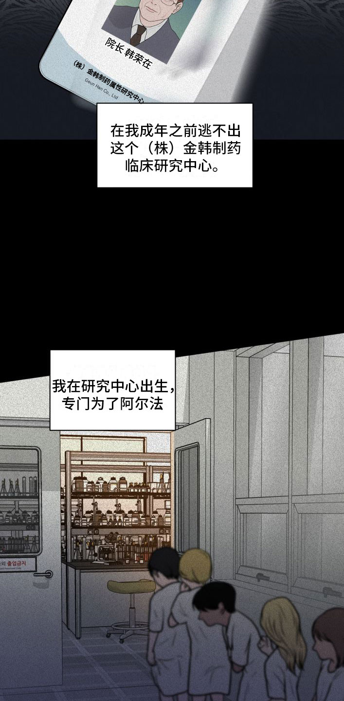 《为我祈祷》漫画最新章节第3话免费下拉式在线观看章节第【55】张图片