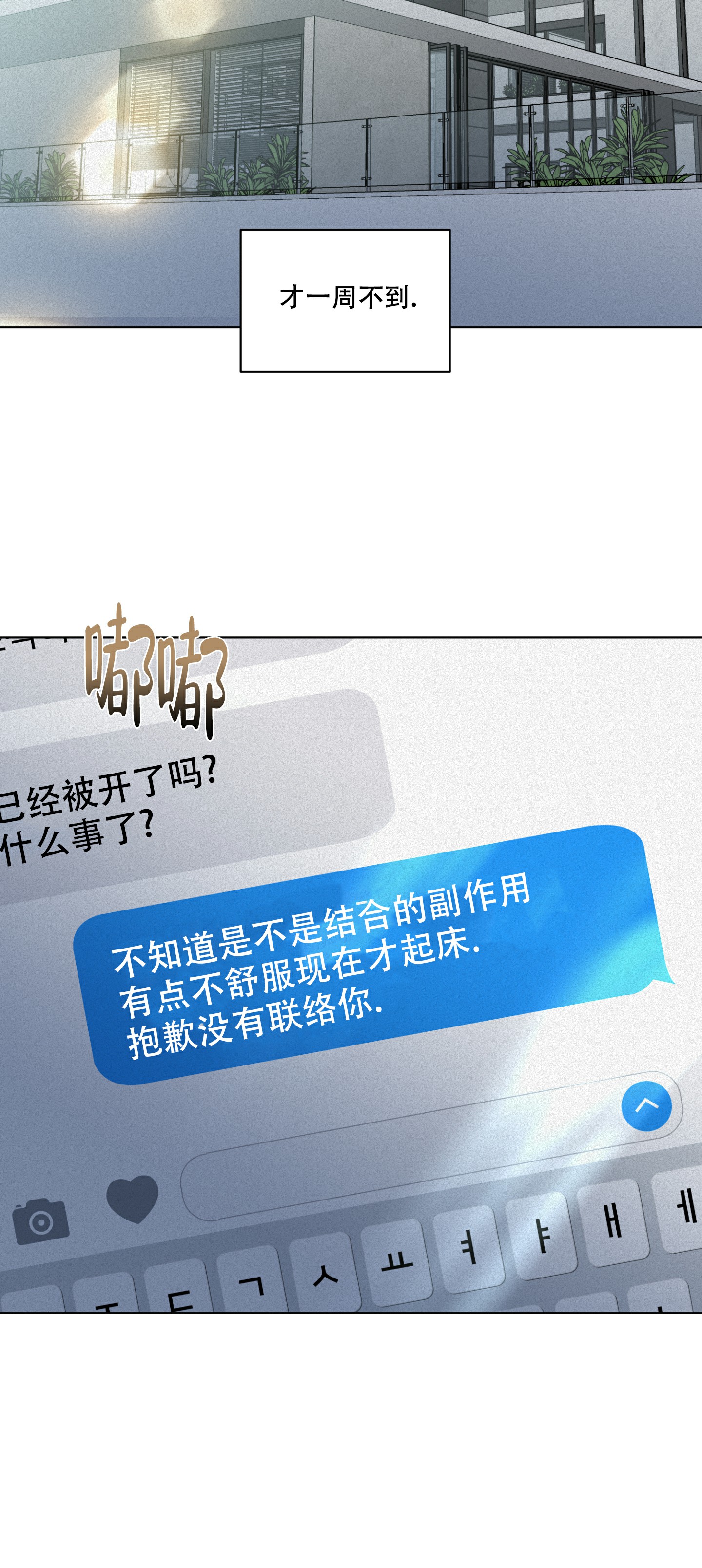 《为我祈祷》漫画最新章节第9话免费下拉式在线观看章节第【11】张图片