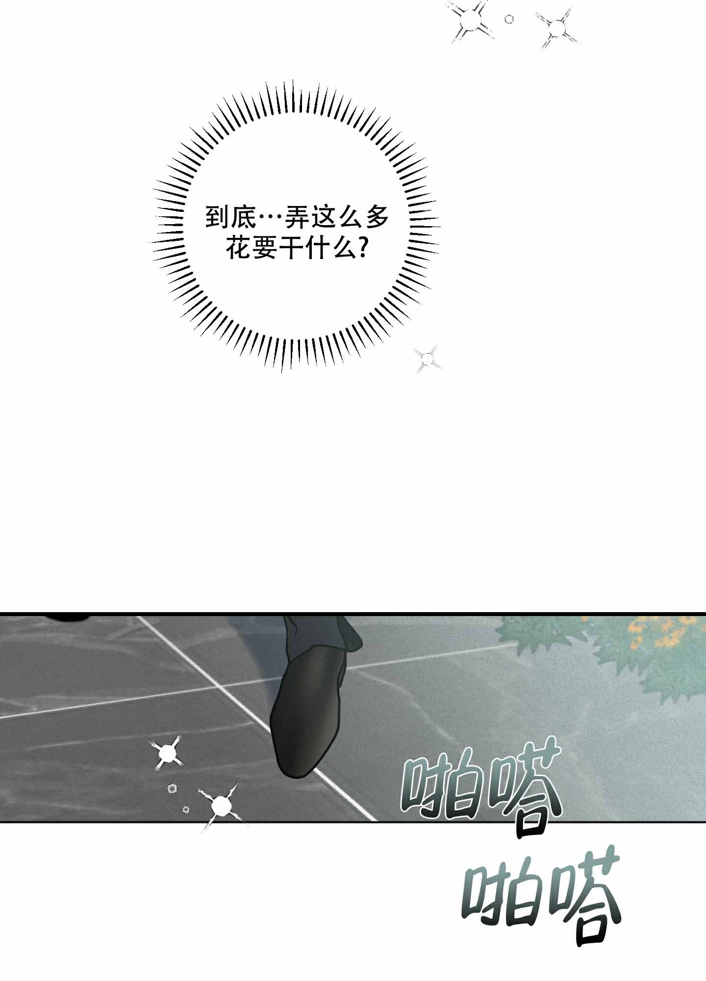 《为我祈祷》漫画最新章节第9话免费下拉式在线观看章节第【61】张图片