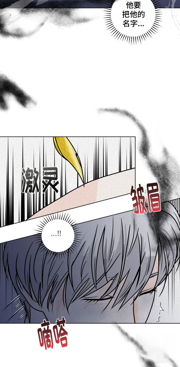 《为我祈祷》漫画最新章节第4话免费下拉式在线观看章节第【19】张图片