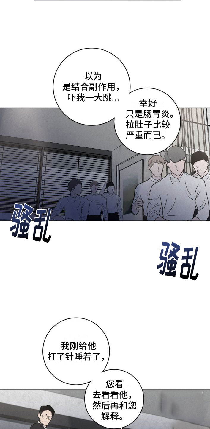 《为我祈祷》漫画最新章节第7话免费下拉式在线观看章节第【29】张图片