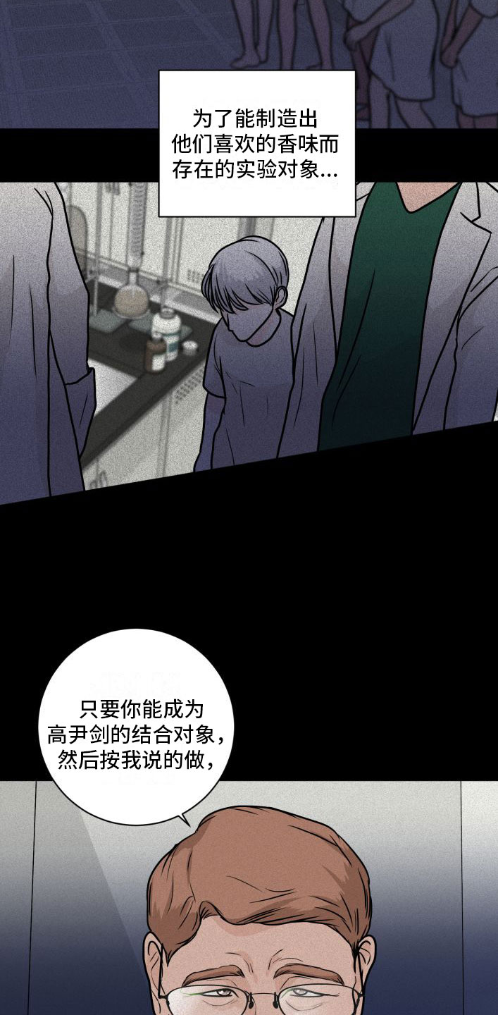 《为我祈祷》漫画最新章节第3话免费下拉式在线观看章节第【57】张图片