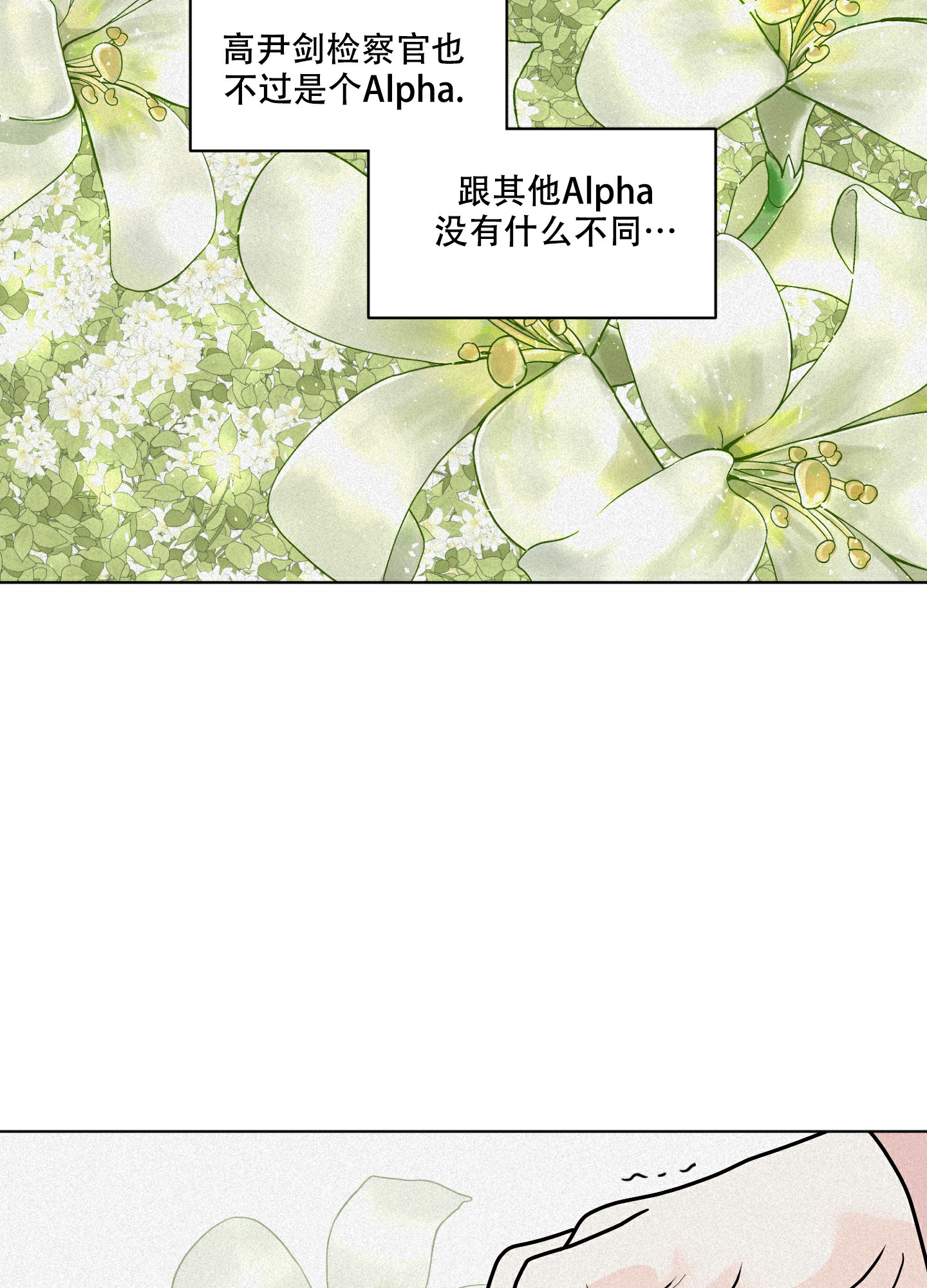 《为我祈祷》漫画最新章节第10话免费下拉式在线观看章节第【75】张图片