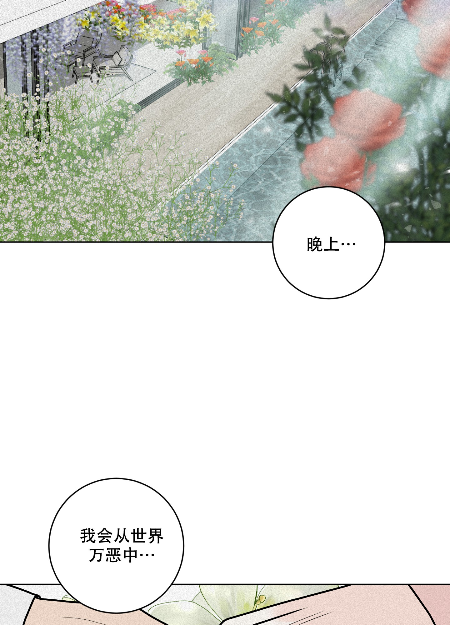 《为我祈祷》漫画最新章节第10话免费下拉式在线观看章节第【71】张图片