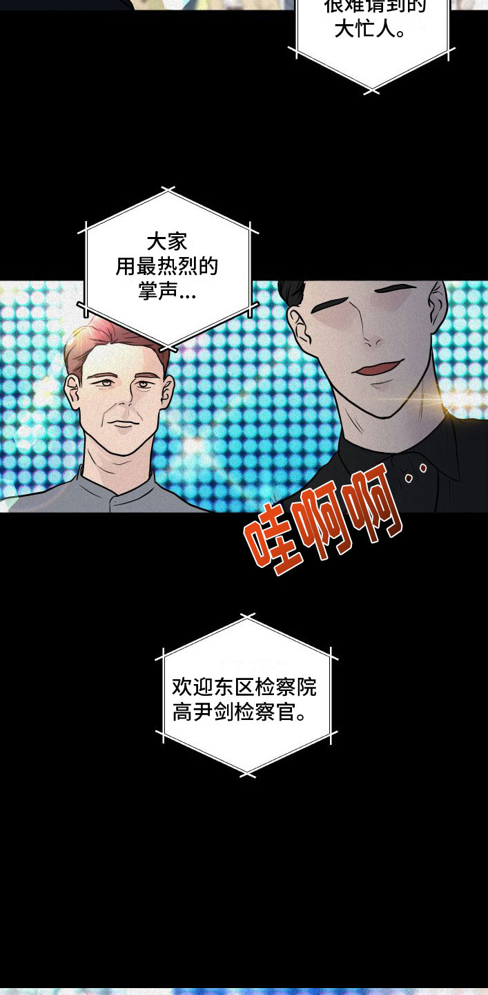 《为我祈祷》漫画最新章节第5话免费下拉式在线观看章节第【35】张图片