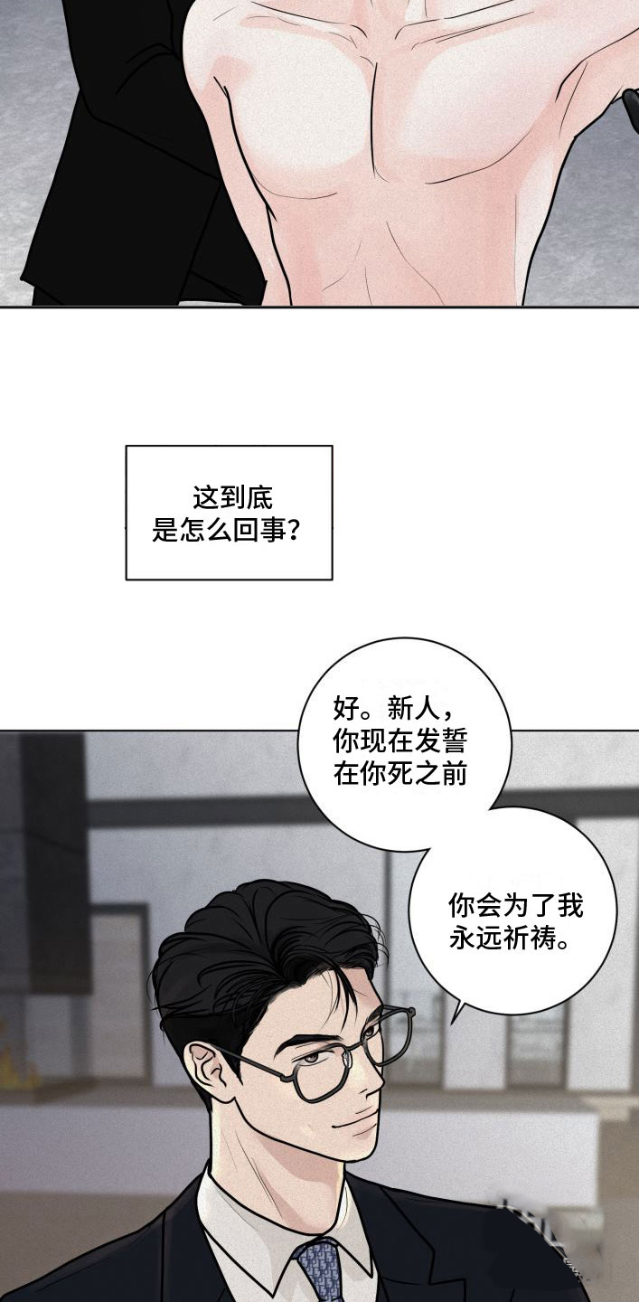 《为我祈祷》漫画最新章节第4话免费下拉式在线观看章节第【37】张图片