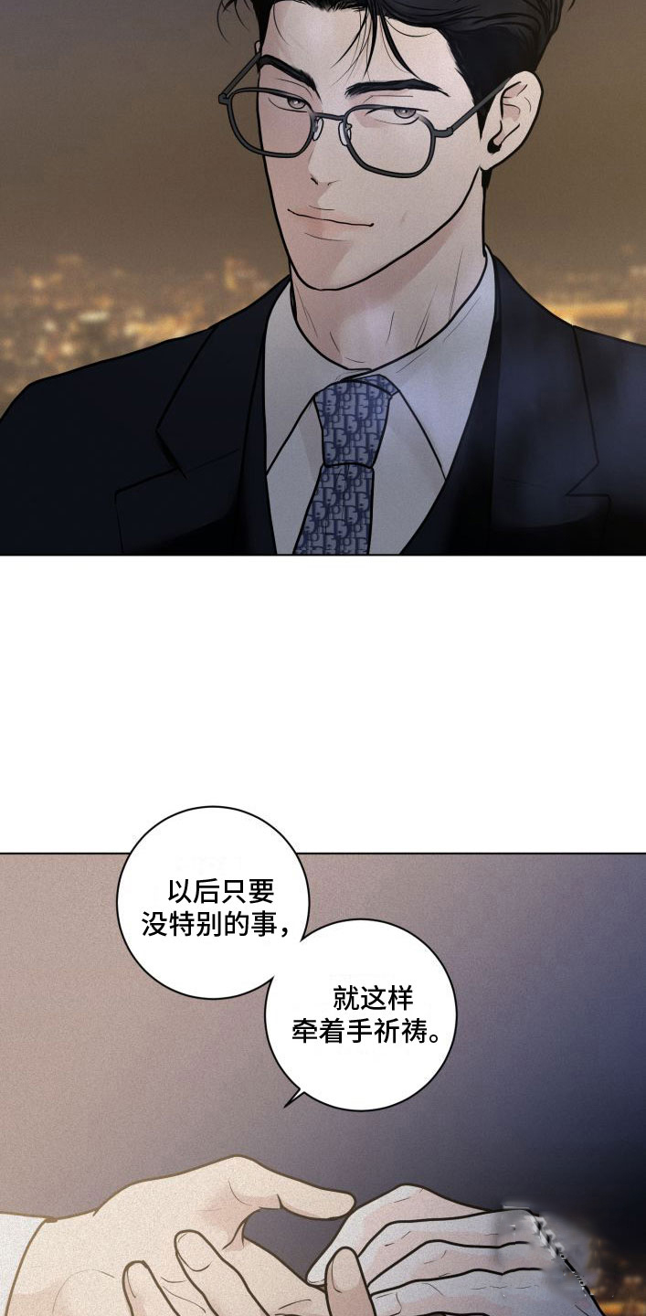 《为我祈祷》漫画最新章节第5话免费下拉式在线观看章节第【3】张图片