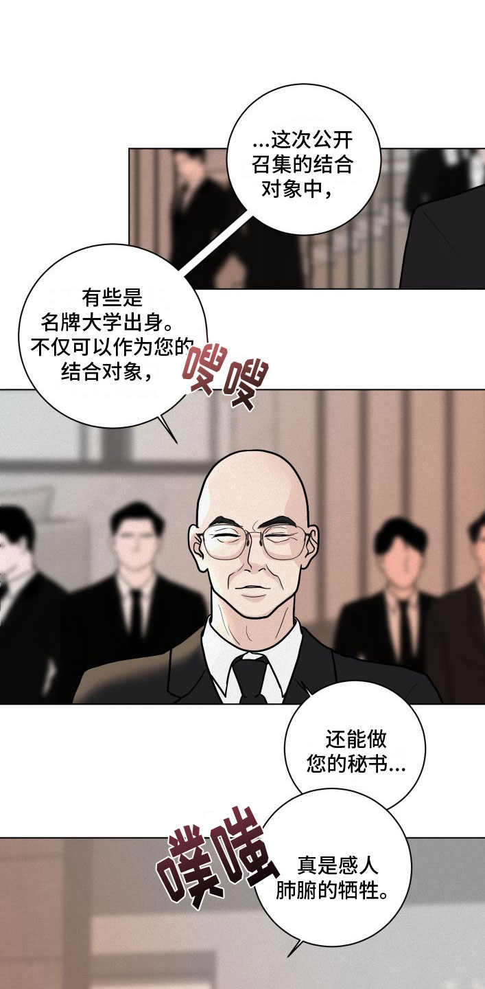 《为我祈祷》漫画最新章节第1话免费下拉式在线观看章节第【31】张图片