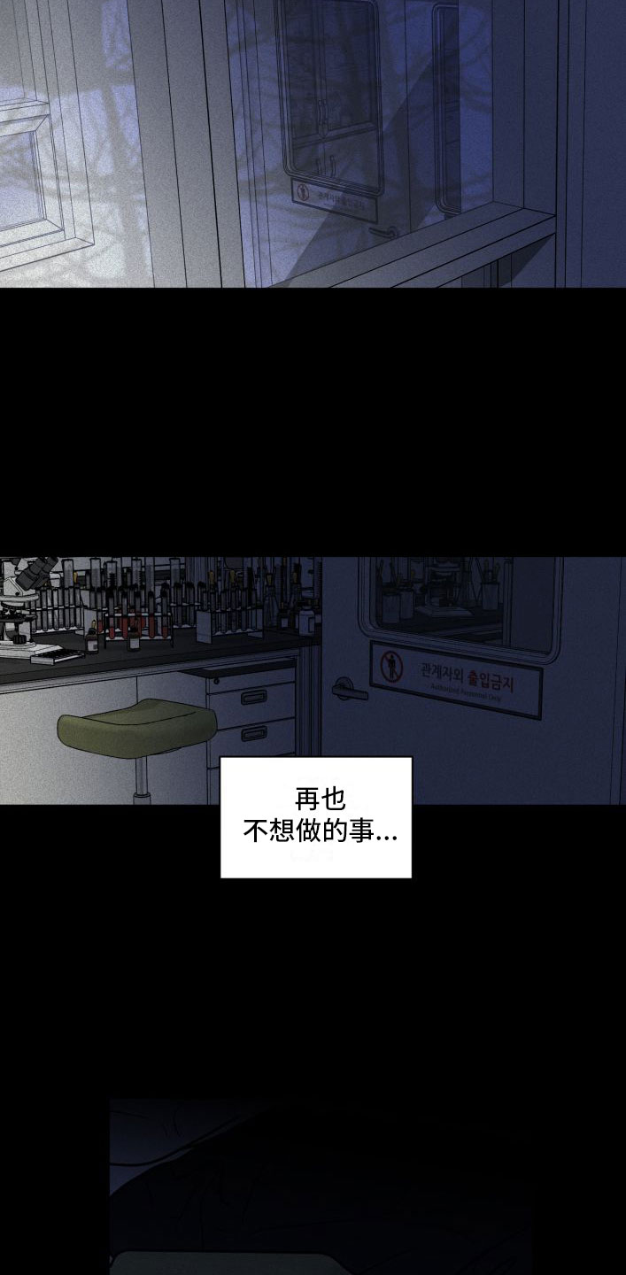 《为我祈祷》漫画最新章节第3话免费下拉式在线观看章节第【43】张图片