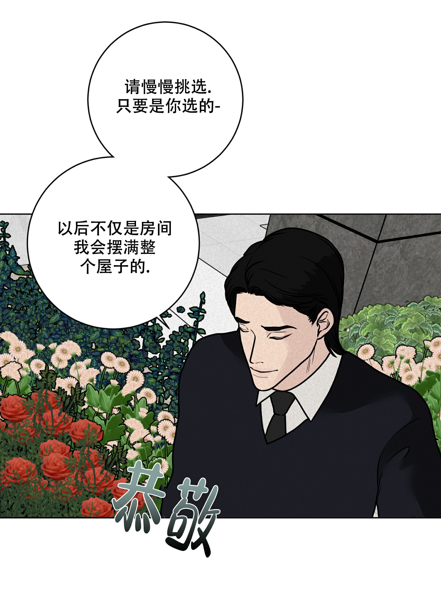 《为我祈祷》漫画最新章节第9话免费下拉式在线观看章节第【81】张图片