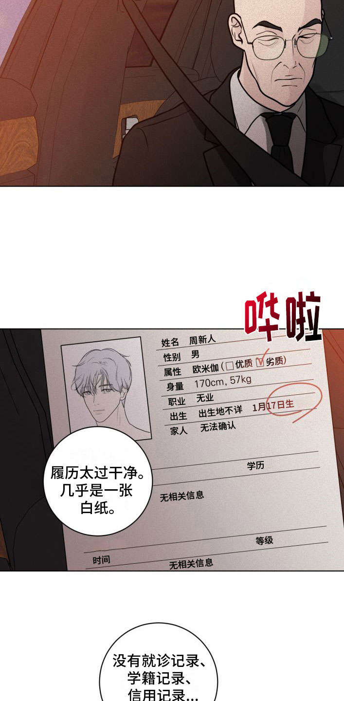 《为我祈祷》漫画最新章节第7话免费下拉式在线观看章节第【7】张图片