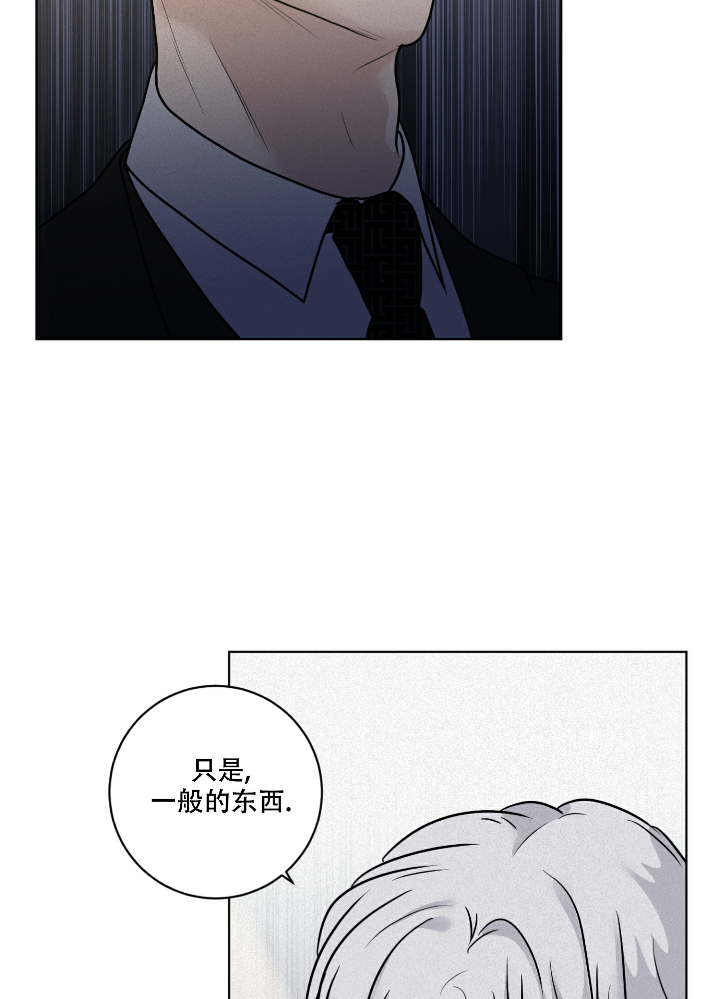 《为我祈祷》漫画最新章节第8话免费下拉式在线观看章节第【3】张图片