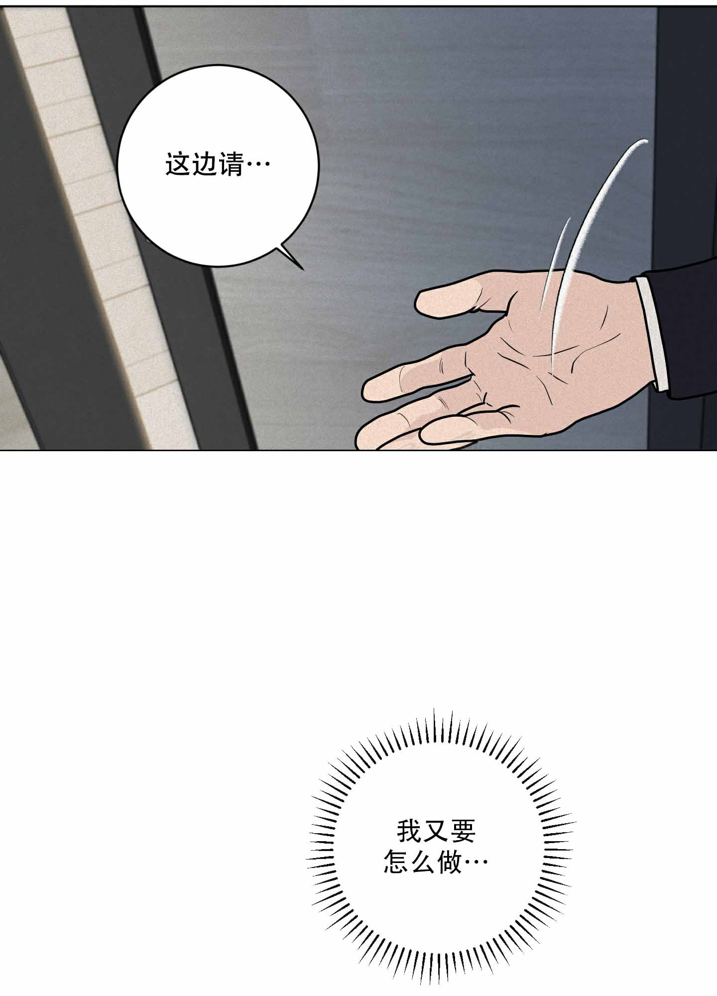 《为我祈祷》漫画最新章节第9话免费下拉式在线观看章节第【43】张图片