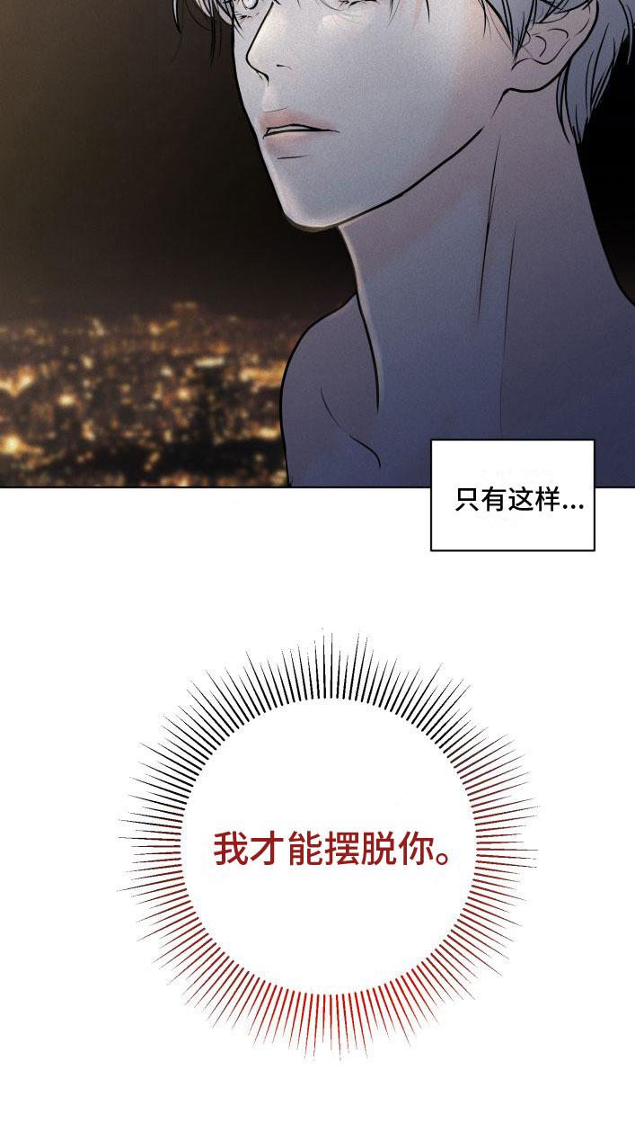 《为我祈祷》漫画最新章节第5话免费下拉式在线观看章节第【15】张图片