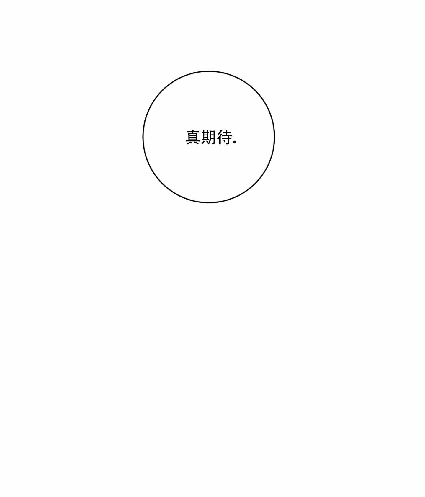 《为我祈祷》漫画最新章节第8话免费下拉式在线观看章节第【91】张图片