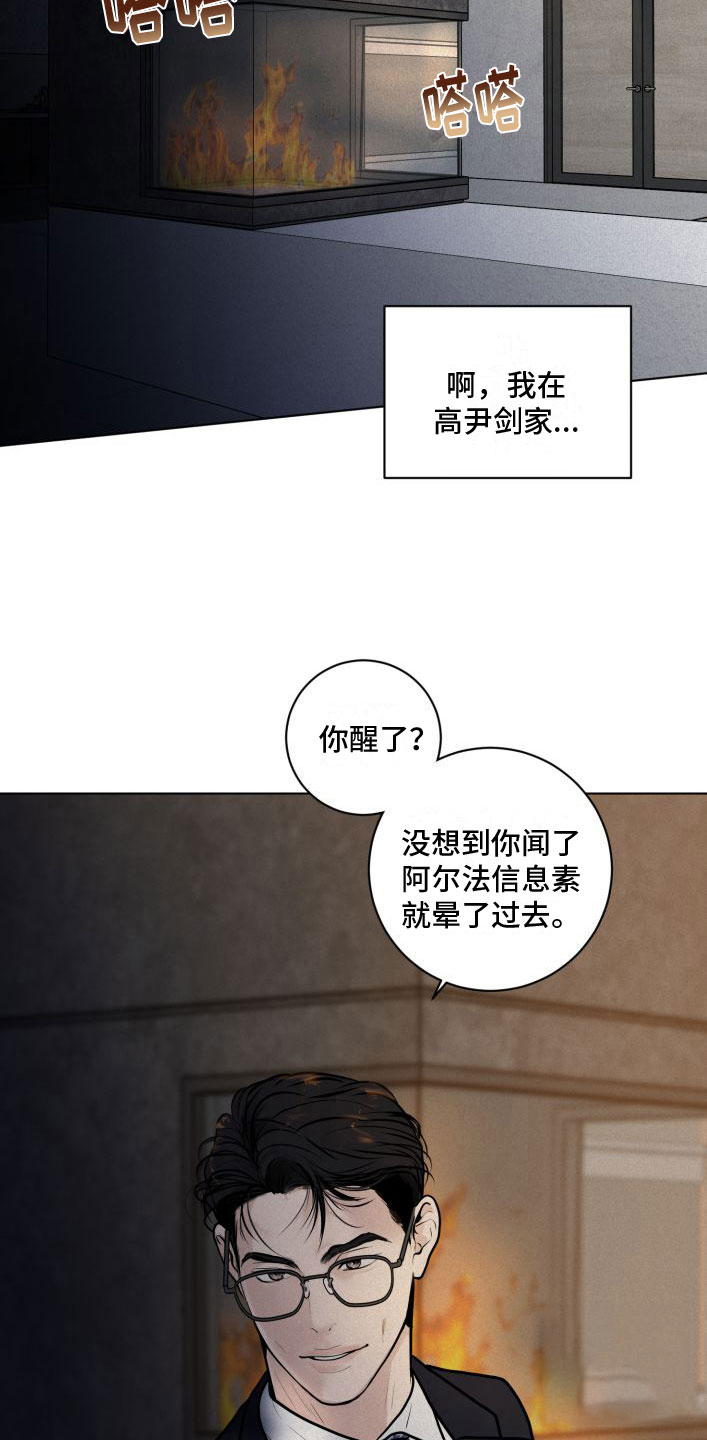 《为我祈祷》漫画最新章节第4话免费下拉式在线观看章节第【3】张图片