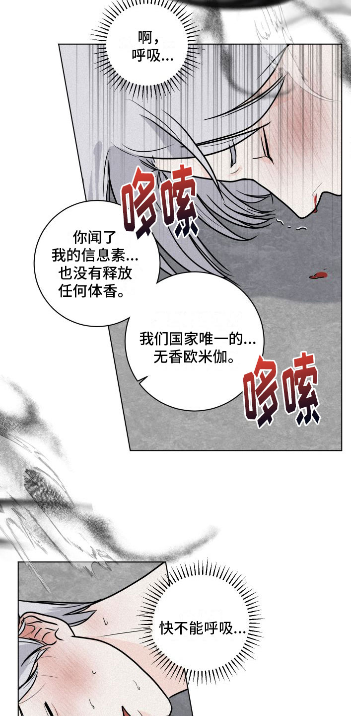 《为我祈祷》漫画最新章节第3话免费下拉式在线观看章节第【21】张图片