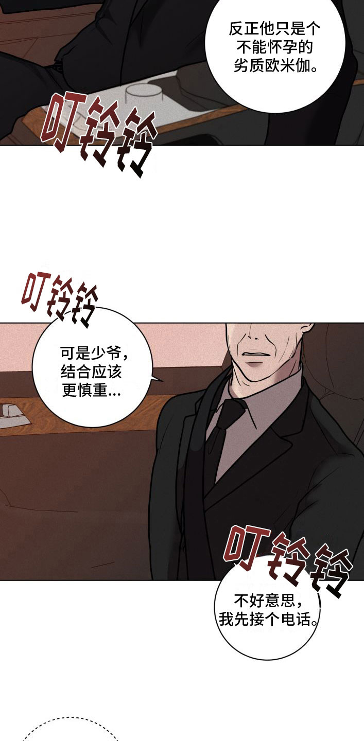 《为我祈祷》漫画最新章节第7话免费下拉式在线观看章节第【19】张图片