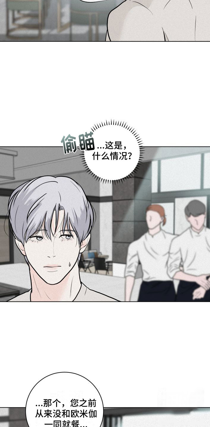 《为我祈祷》漫画最新章节第6话免费下拉式在线观看章节第【5】张图片