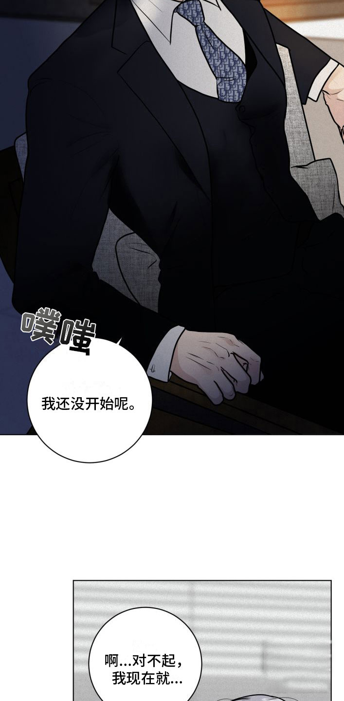 《为我祈祷》漫画最新章节第4话免费下拉式在线观看章节第【5】张图片