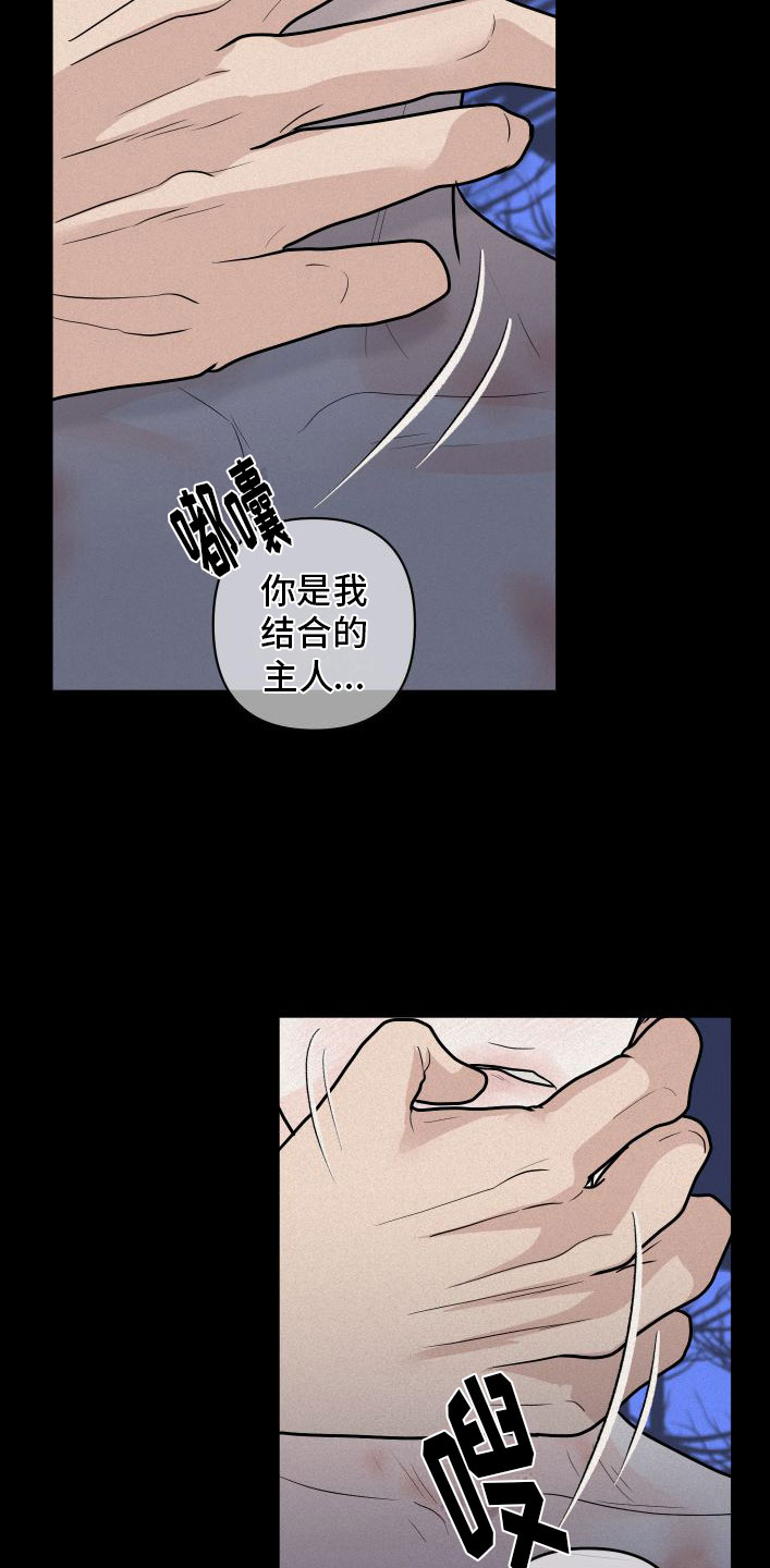 《为我祈祷》漫画最新章节第1话免费下拉式在线观看章节第【7】张图片