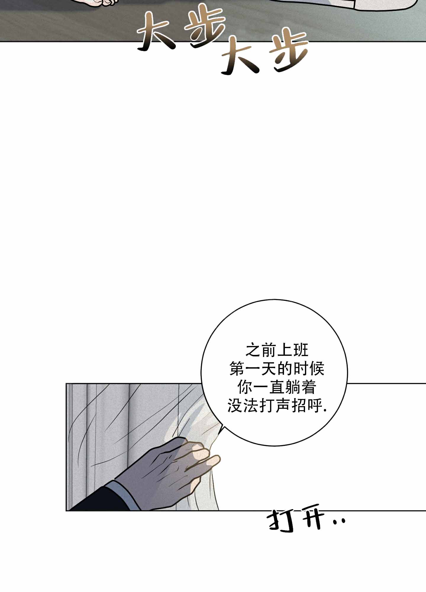 《为我祈祷》漫画最新章节第9话免费下拉式在线观看章节第【31】张图片