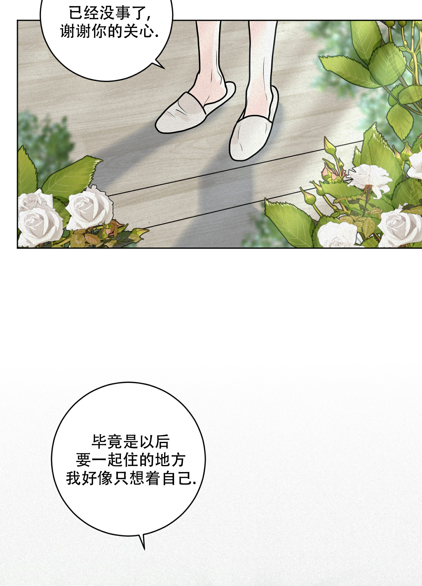 《为我祈祷》漫画最新章节第9话免费下拉式在线观看章节第【71】张图片