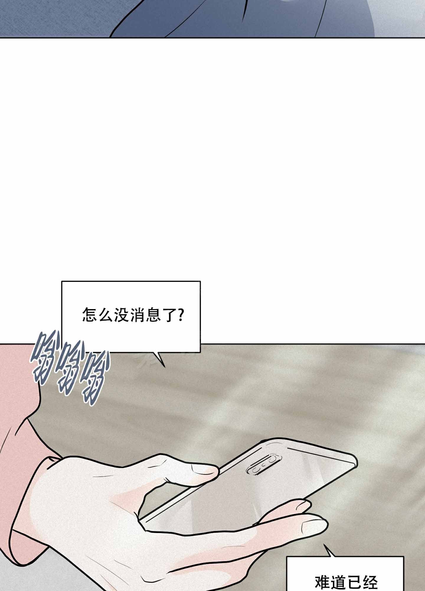 《为我祈祷》漫画最新章节第9话免费下拉式在线观看章节第【7】张图片