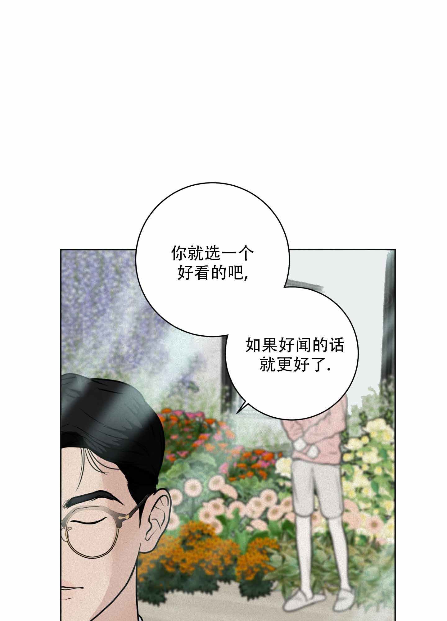 《为我祈祷》漫画最新章节第10话免费下拉式在线观看章节第【1】张图片