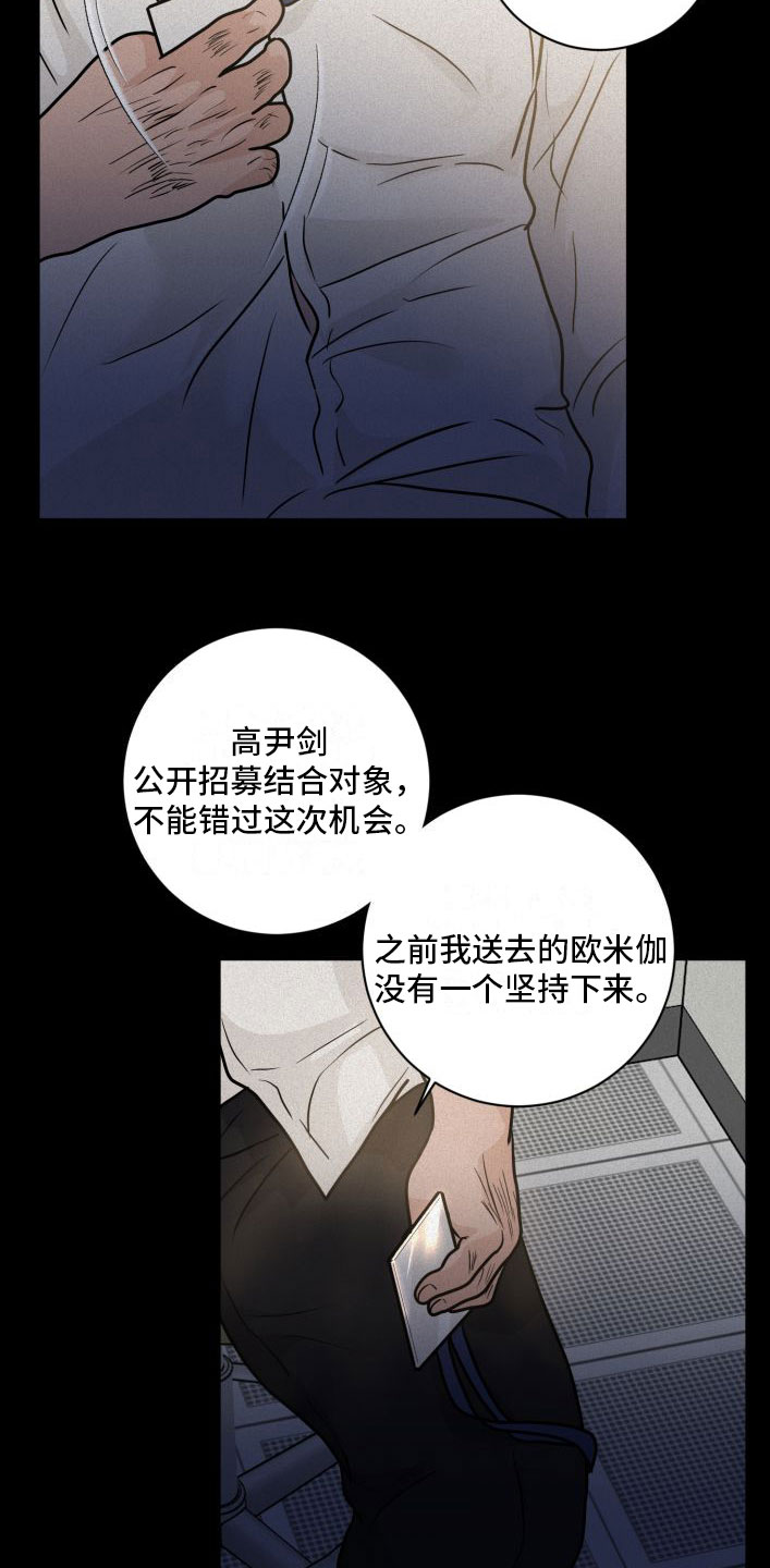 《为我祈祷》漫画最新章节第3话免费下拉式在线观看章节第【51】张图片