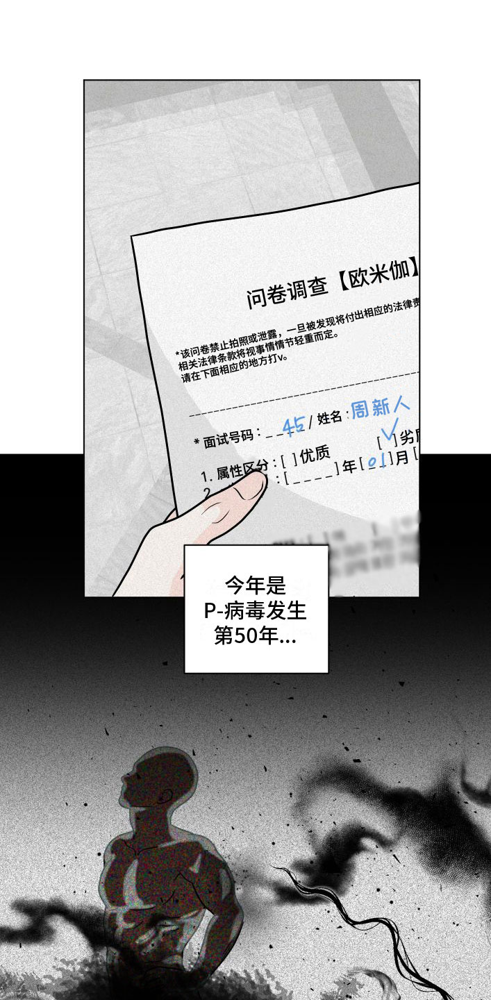 《为我祈祷》漫画最新章节第2话免费下拉式在线观看章节第【1】张图片