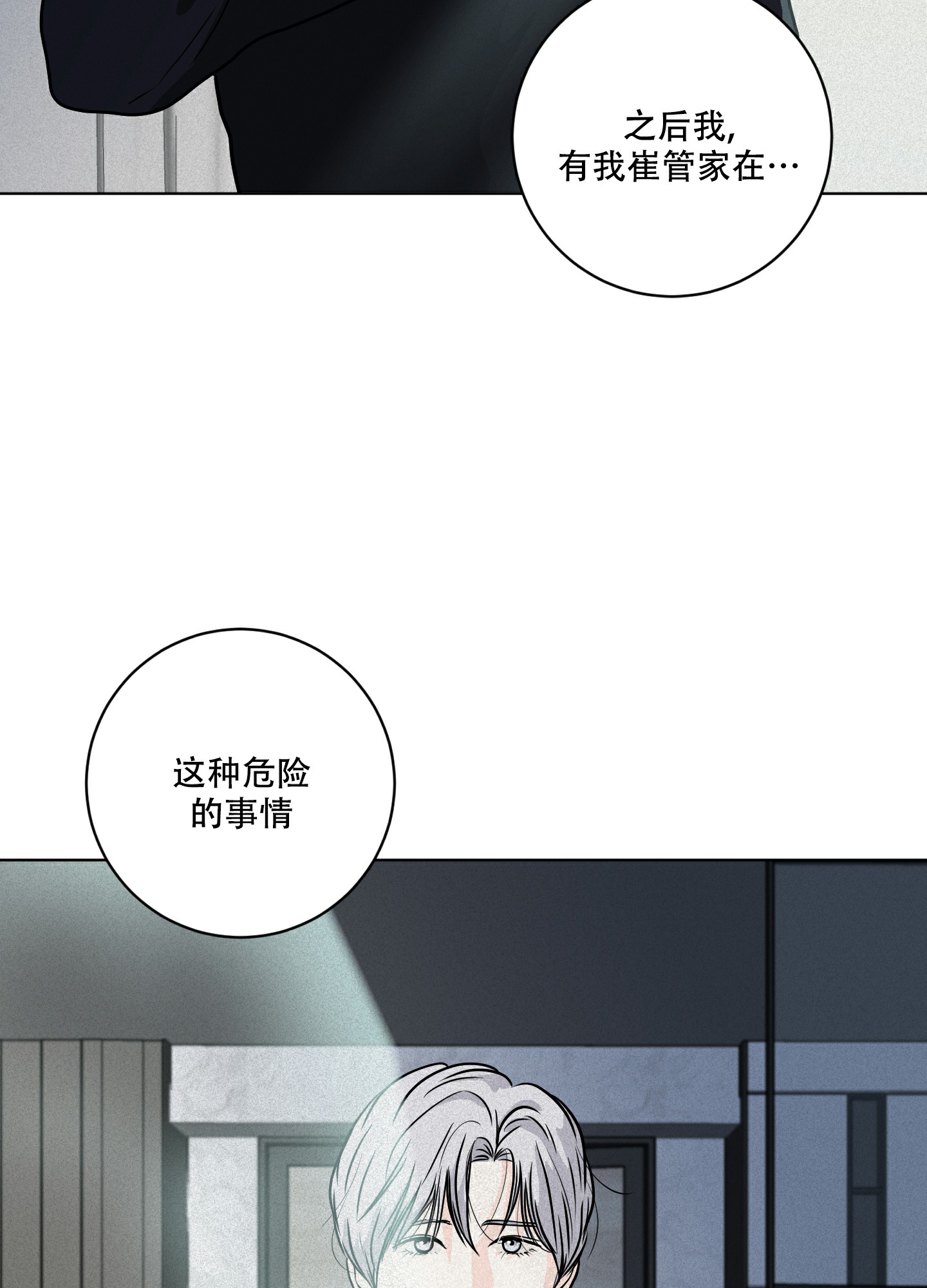 《为我祈祷》漫画最新章节第9话免费下拉式在线观看章节第【35】张图片