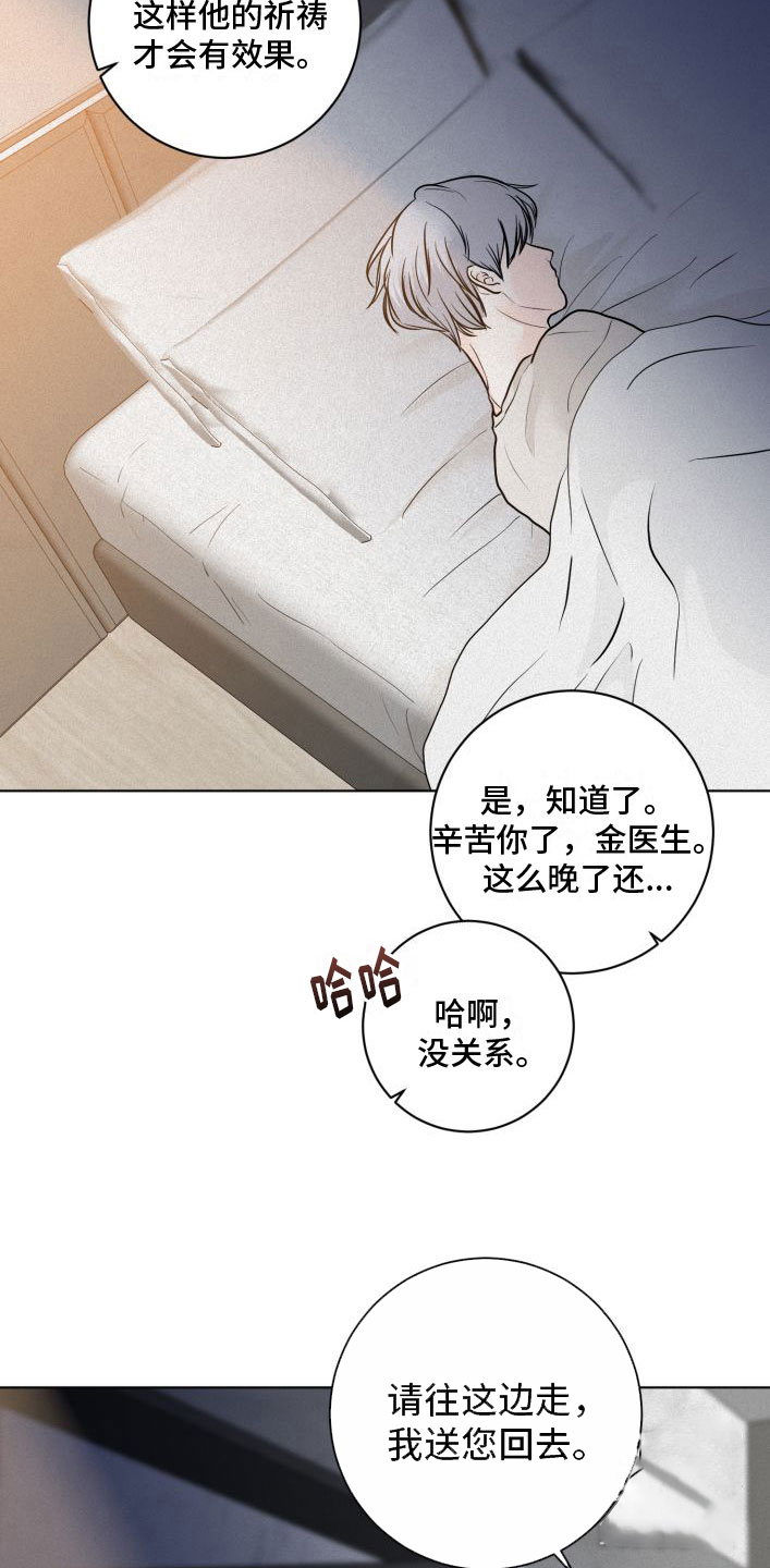 《为我祈祷》漫画最新章节第7话免费下拉式在线观看章节第【39】张图片