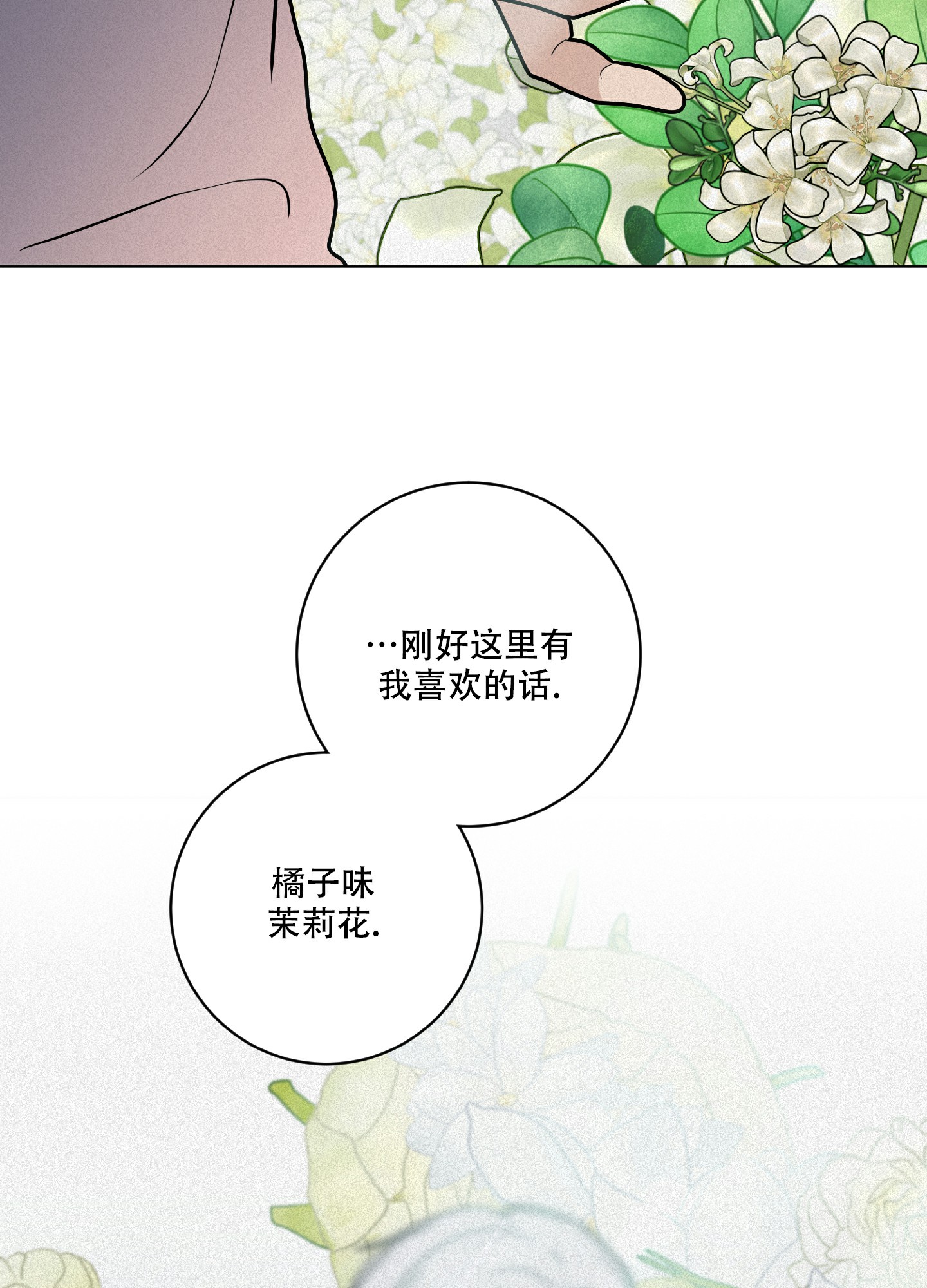 《为我祈祷》漫画最新章节第10话免费下拉式在线观看章节第【35】张图片