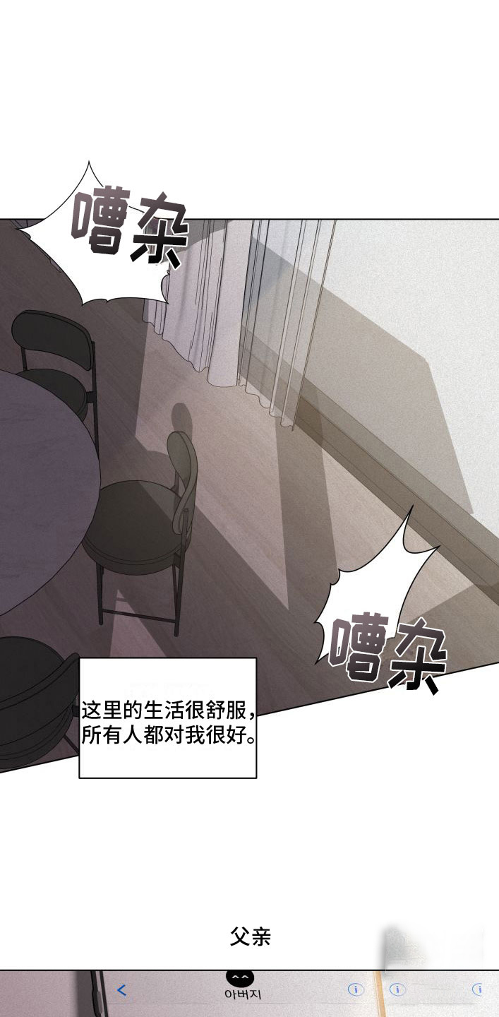 《为我祈祷》漫画最新章节第6话免费下拉式在线观看章节第【59】张图片