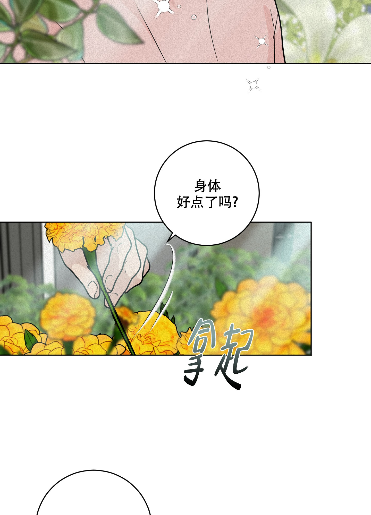 《为我祈祷》漫画最新章节第9话免费下拉式在线观看章节第【69】张图片