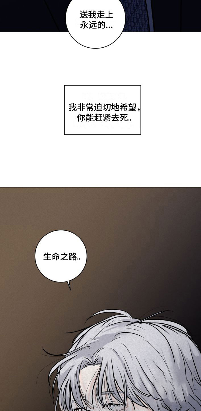 《为我祈祷》漫画最新章节第5话免费下拉式在线观看章节第【13】张图片