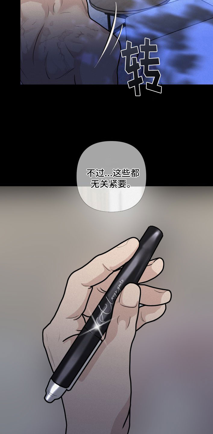 《为我祈祷》漫画最新章节第1话免费下拉式在线观看章节第【13】张图片