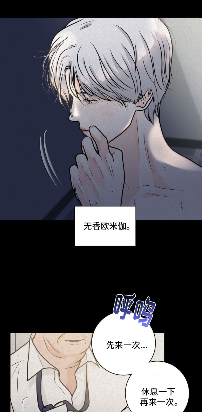 《为我祈祷》漫画最新章节第3话免费下拉式在线观看章节第【49】张图片