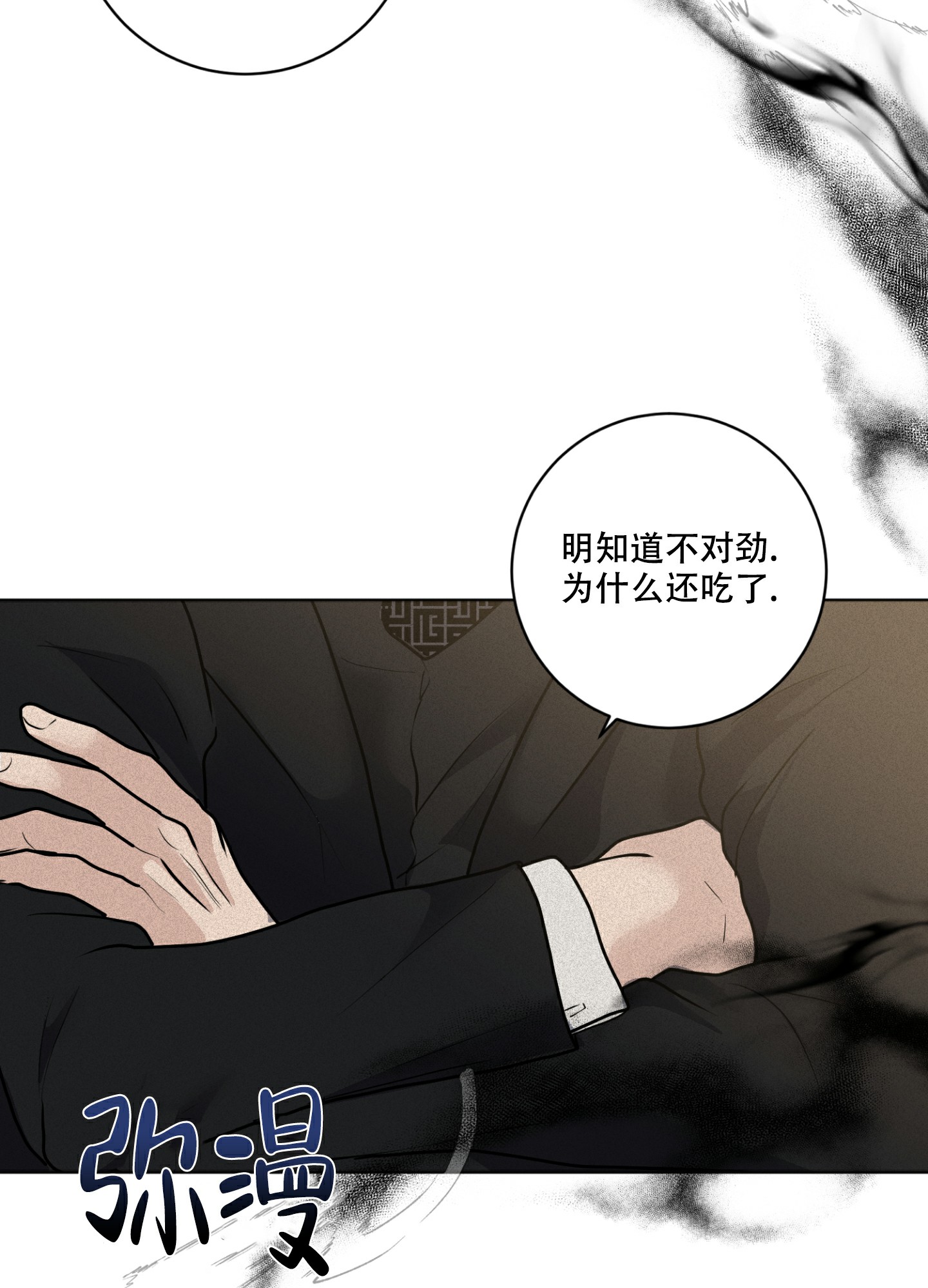 《为我祈祷》漫画最新章节第8话免费下拉式在线观看章节第【15】张图片