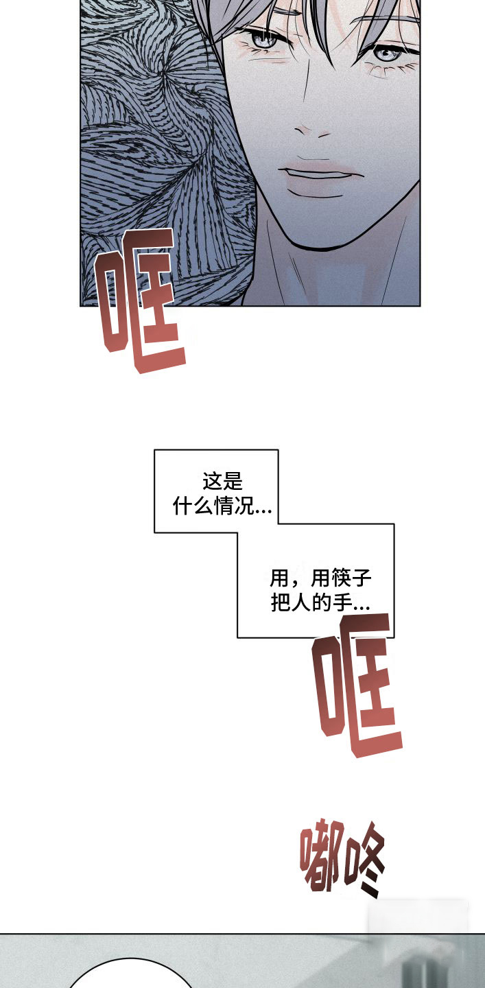 《为我祈祷》漫画最新章节第6话免费下拉式在线观看章节第【23】张图片