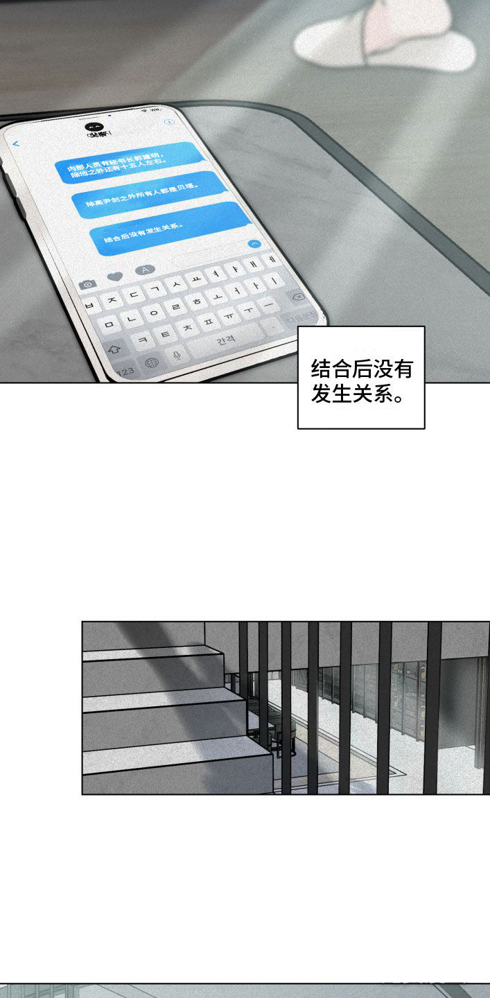 《为我祈祷》漫画最新章节第5话免费下拉式在线观看章节第【29】张图片