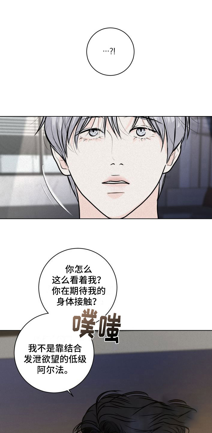 《为我祈祷》漫画最新章节第5话免费下拉式在线观看章节第【1】张图片