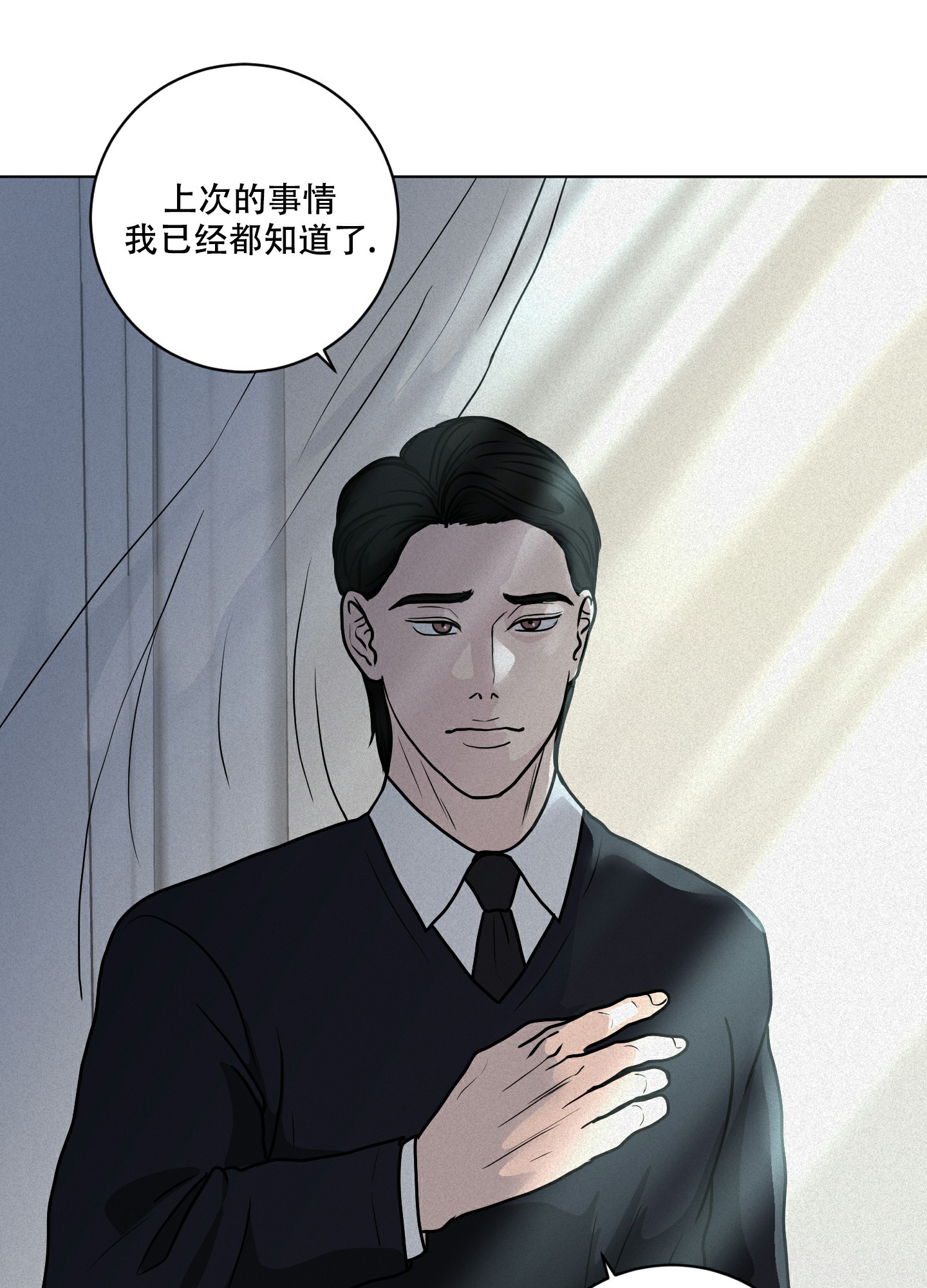 《为我祈祷》漫画最新章节第9话免费下拉式在线观看章节第【33】张图片